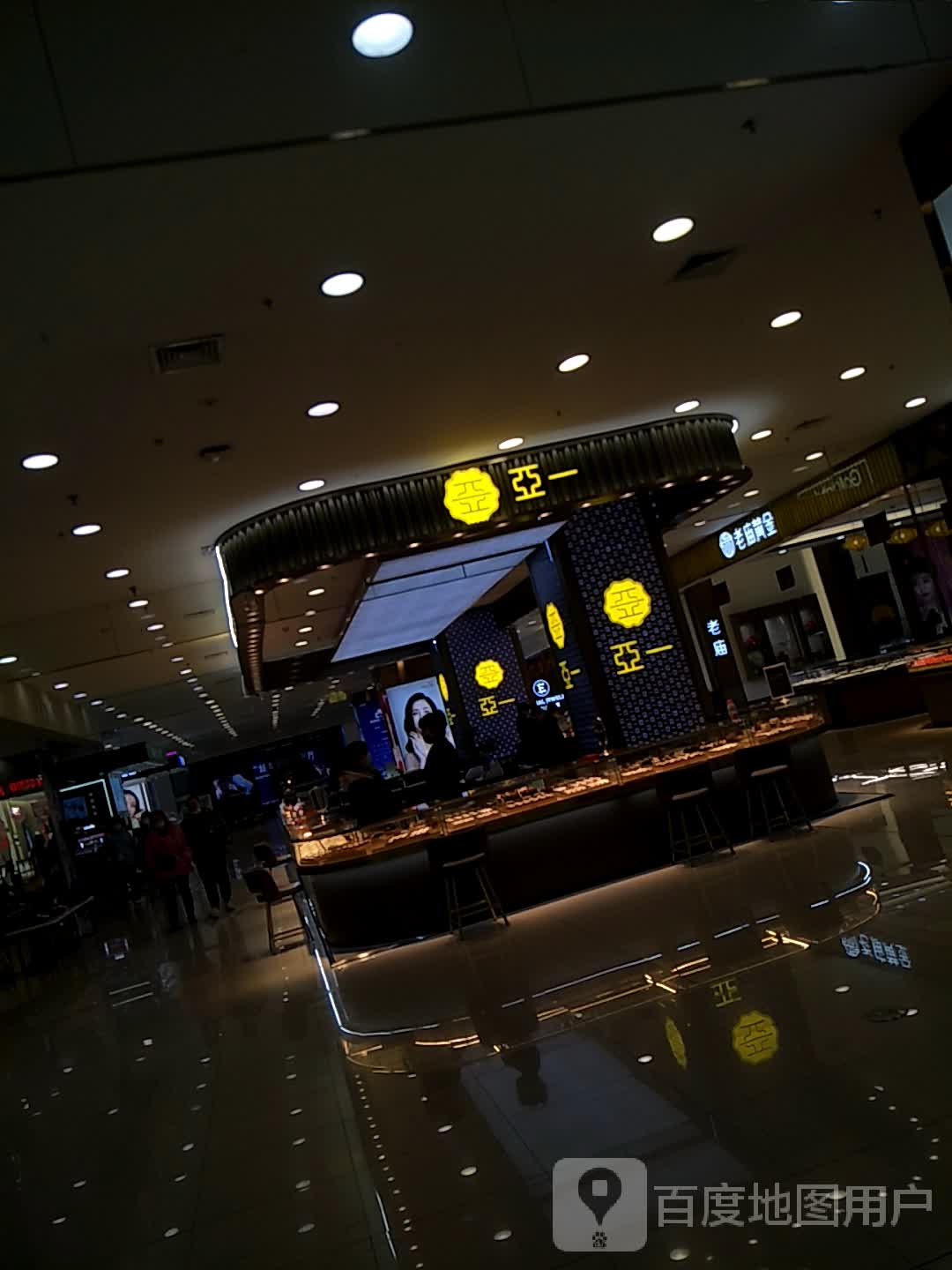 哑一(安阳万达广场店)