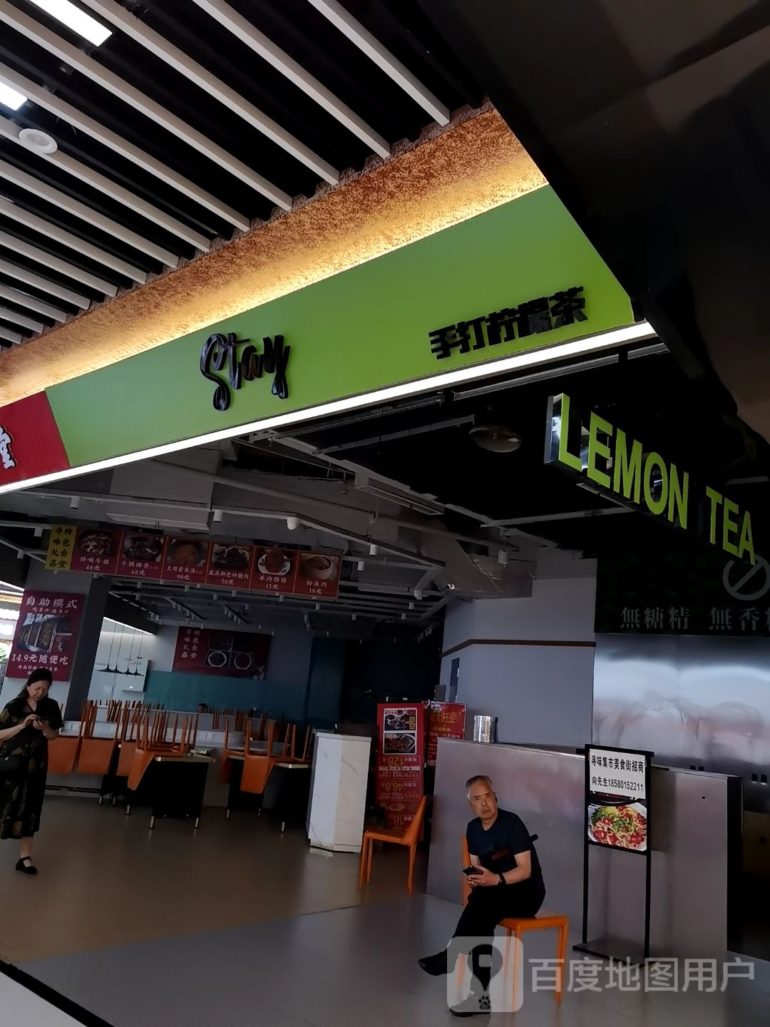 LEMON TEA(龙湖礼嘉天街店)