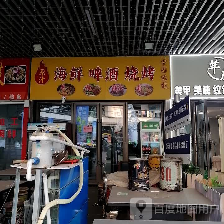 原汁海鲜啤酒(北海吾悦广场店)