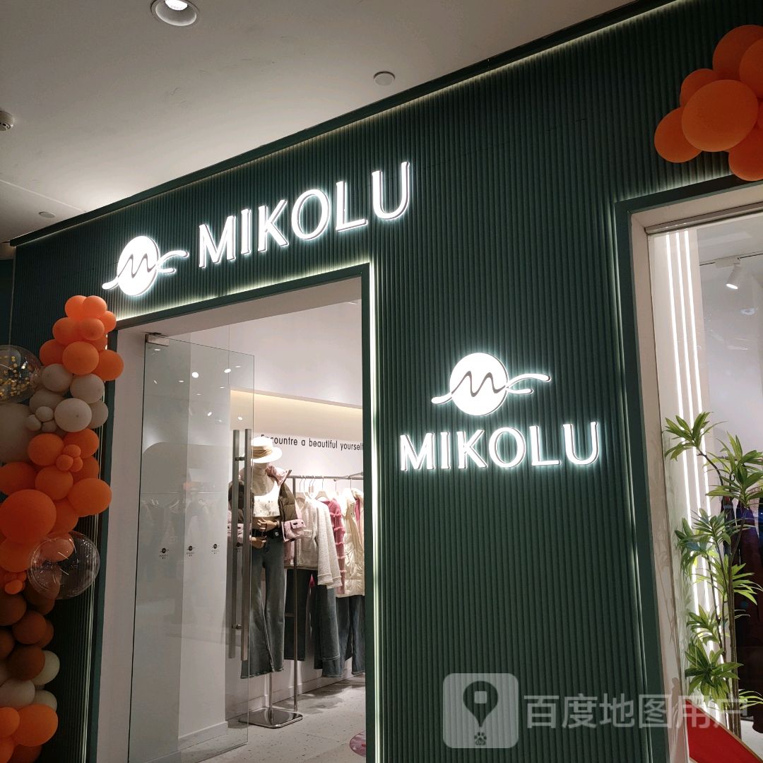 MIKOLU(朗悦公园茂2号馆店)