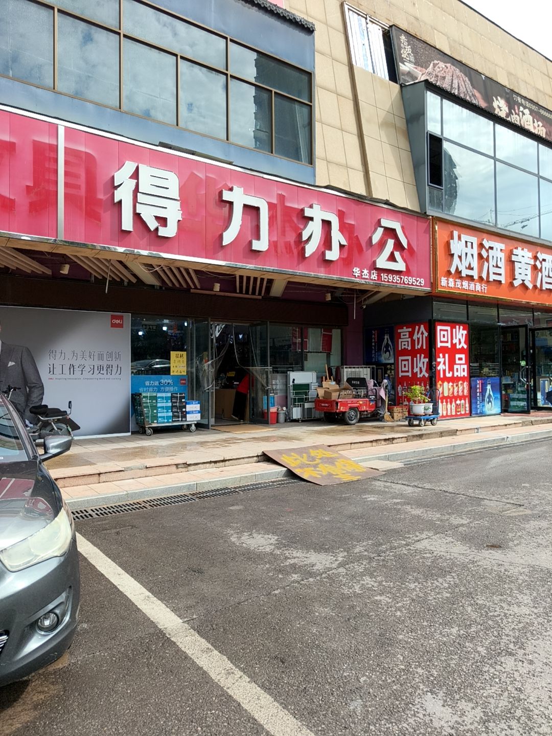 汾酒黄酒专卖(新百汇商业广场店)