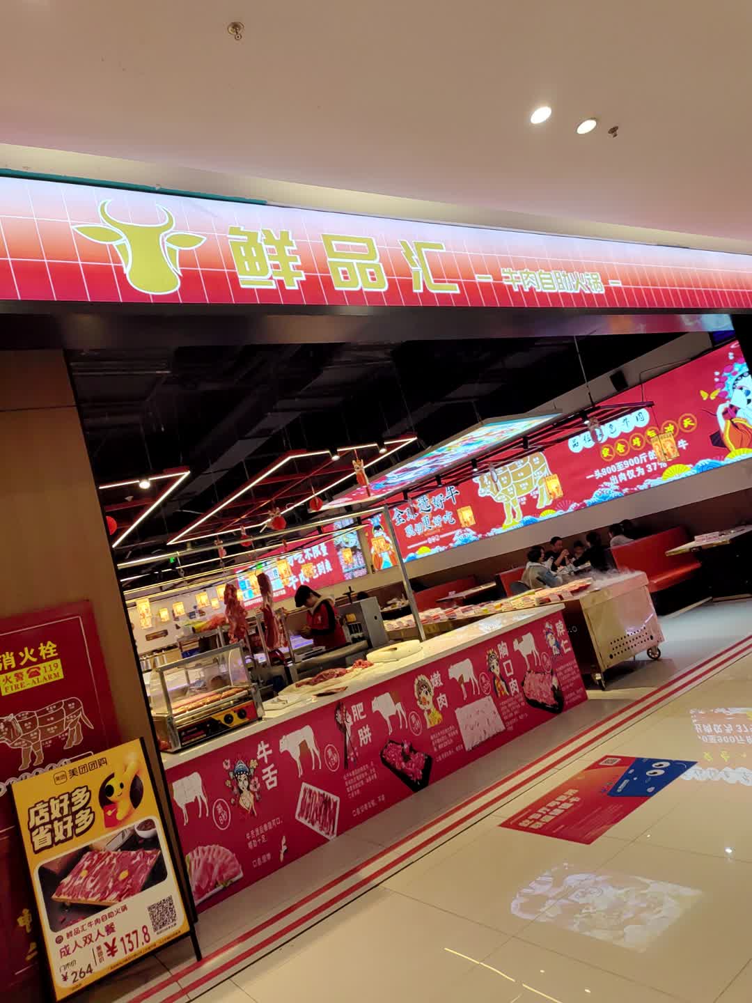 鲜品汇牛肉自助火锅(德安店联盛店)