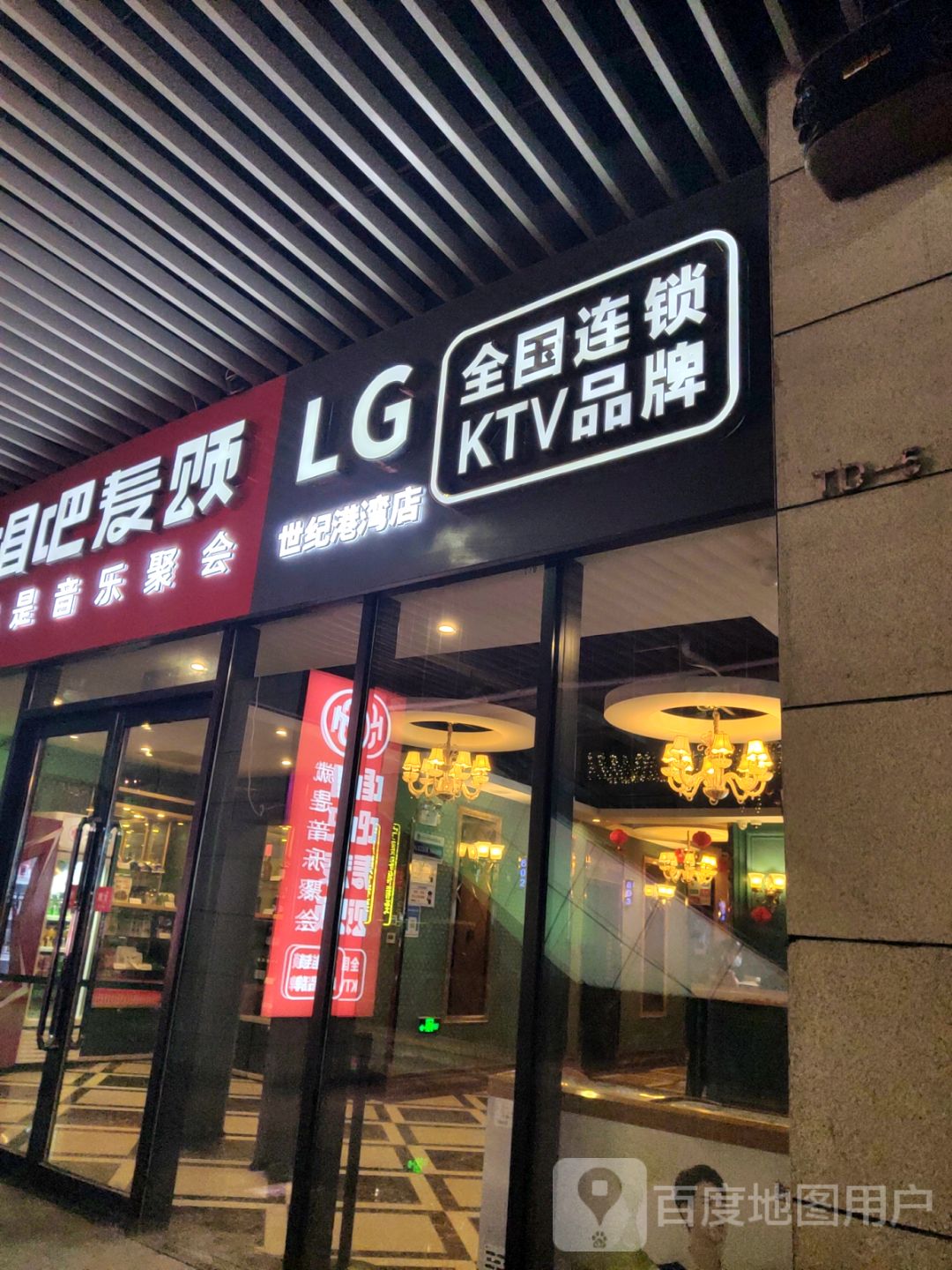 LG(世纪港湾店)