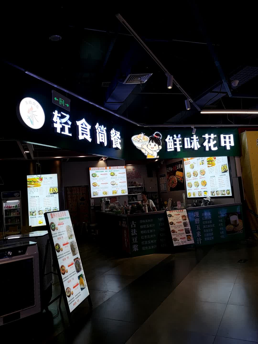 鲜味花甲(高新栖乐荟店)