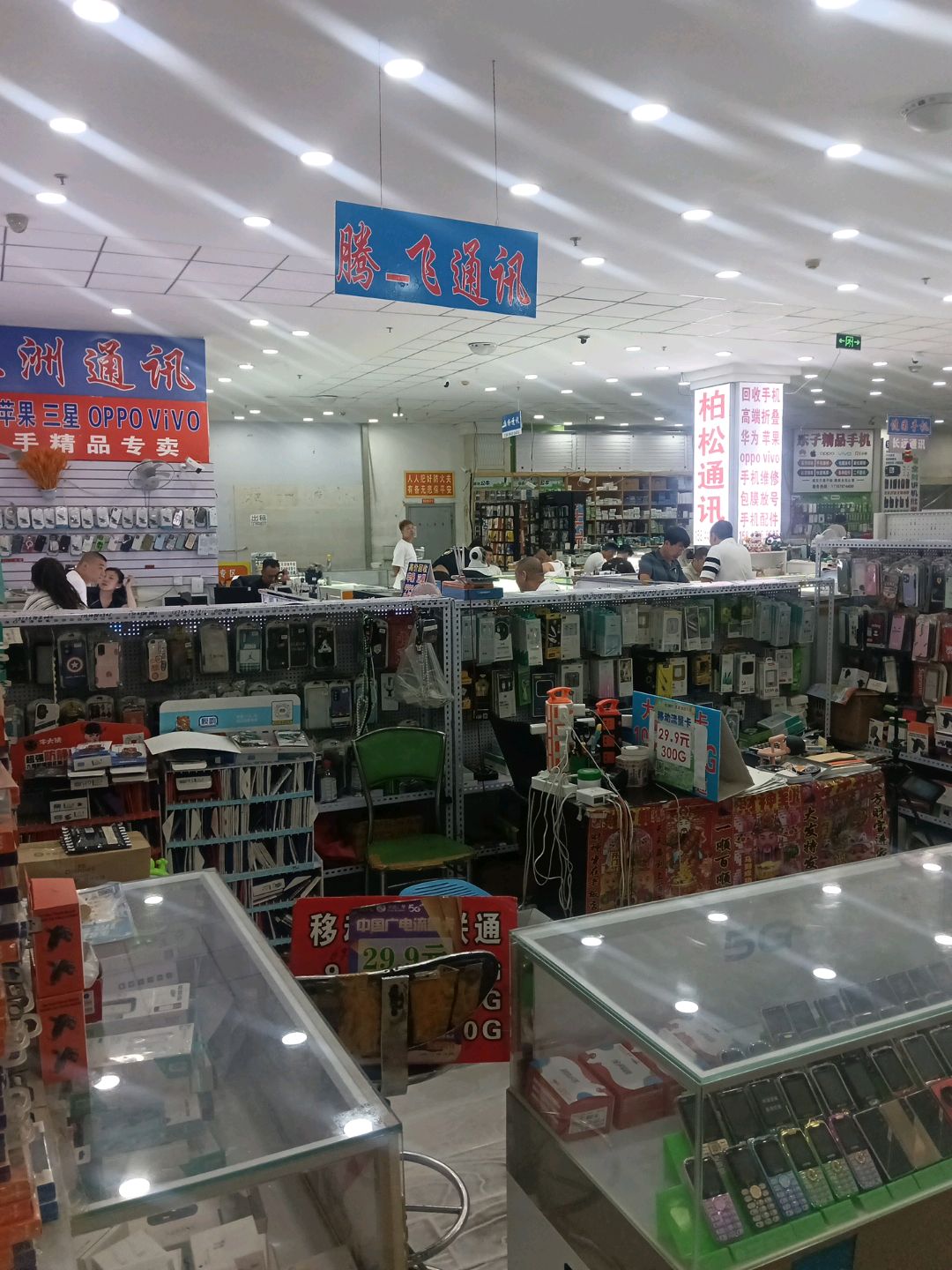 亚洲通讯(新城东路新天地购物广场店)