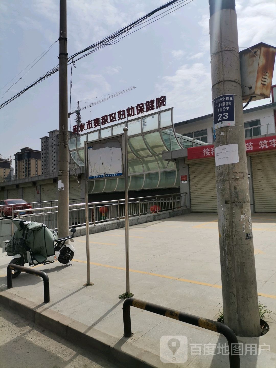 天水市麦积区妇幼保健院