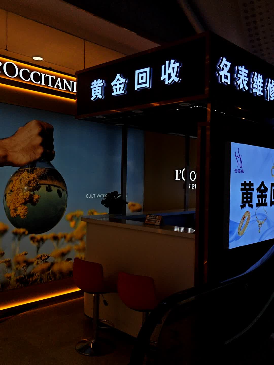 黄金回收