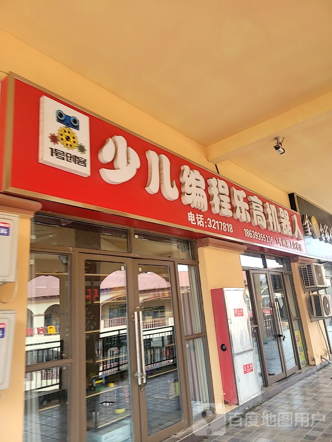 金9台球俱乐部(上亿广场店)