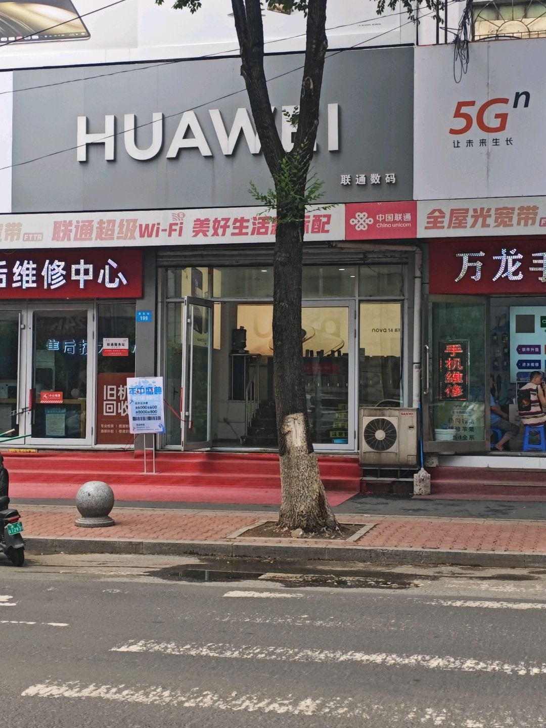 手机售后维修中心
