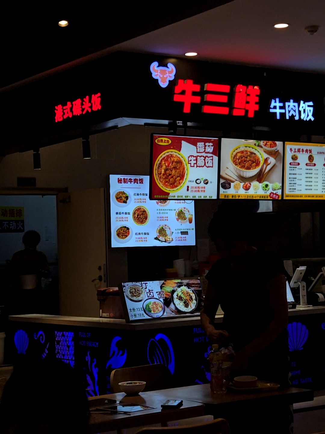 牛三鲜牛肉饭(万达广场沈阳奥体店)
