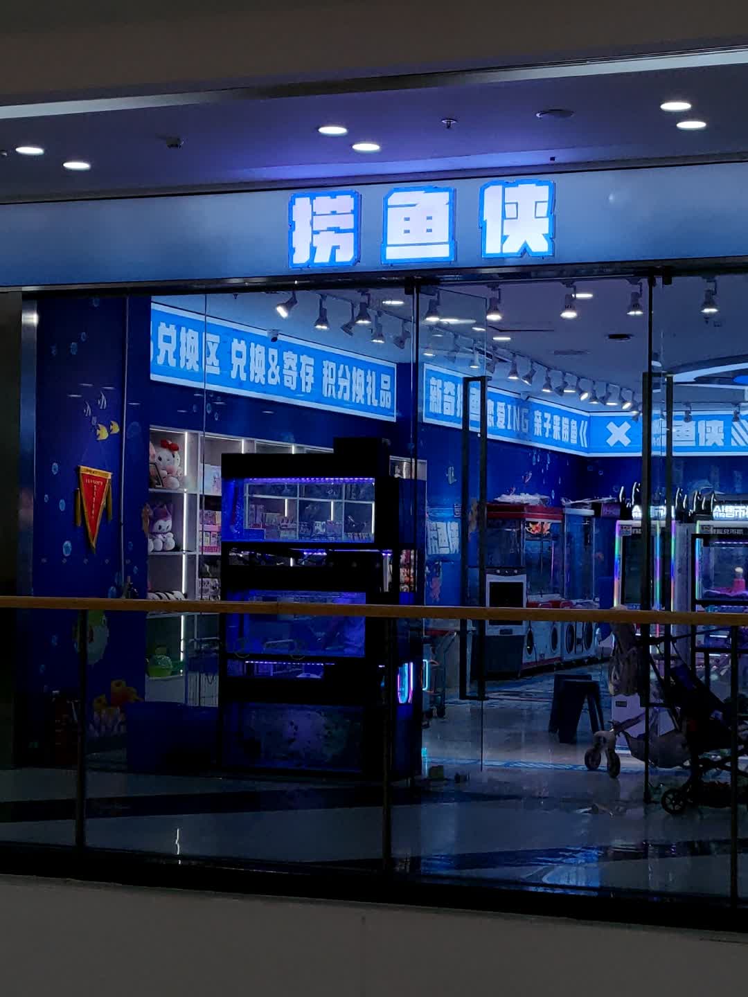 捞鱼侠(长春车城万达店)