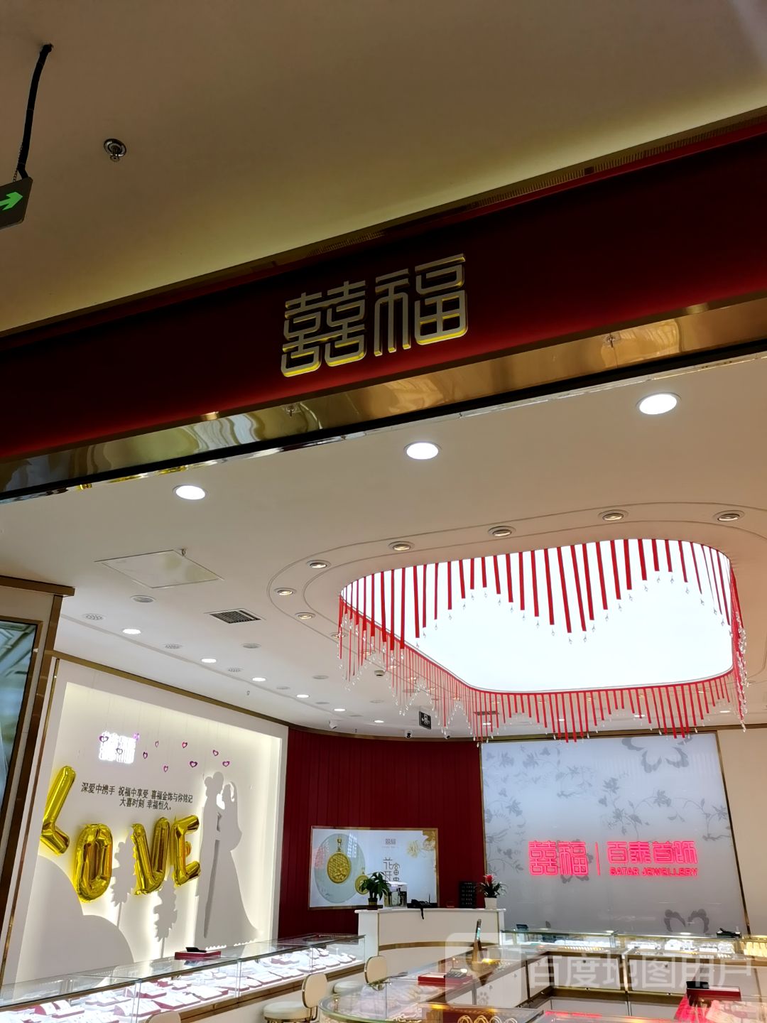 喜福(济州上城店)