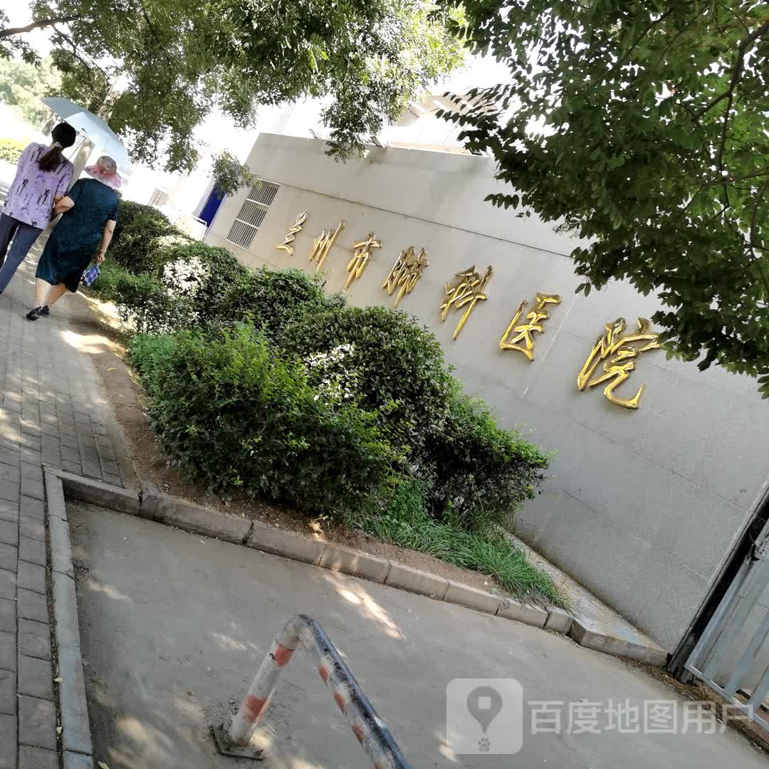 兰州市肺科医院-门诊部