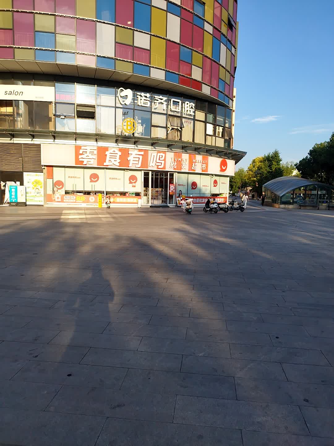 10度·烫染美发沙龙(万达店)