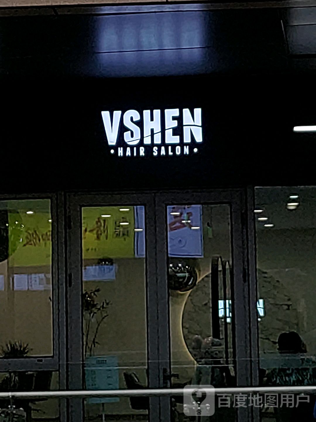 VSHEN·Hair Salon(天阶店)