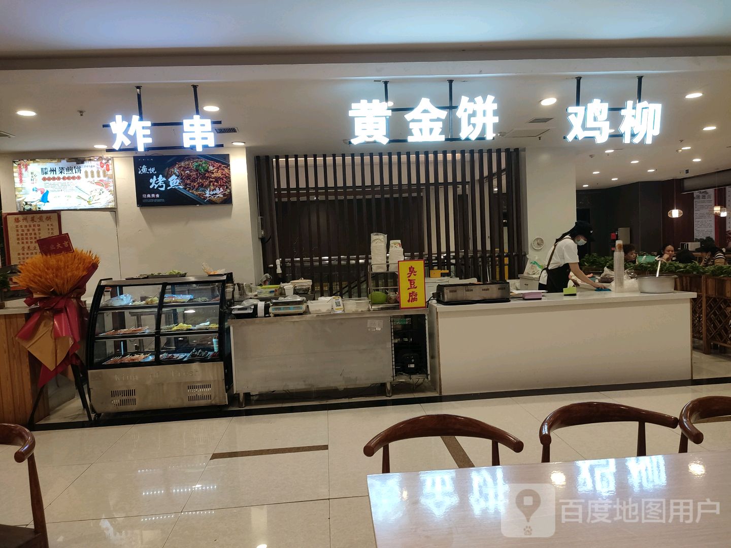 黄金饼鸡柳(临沂九州商厦店)