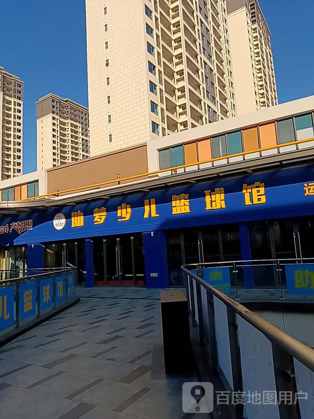 助梦少儿篮球馆(安康吾悦广场店)