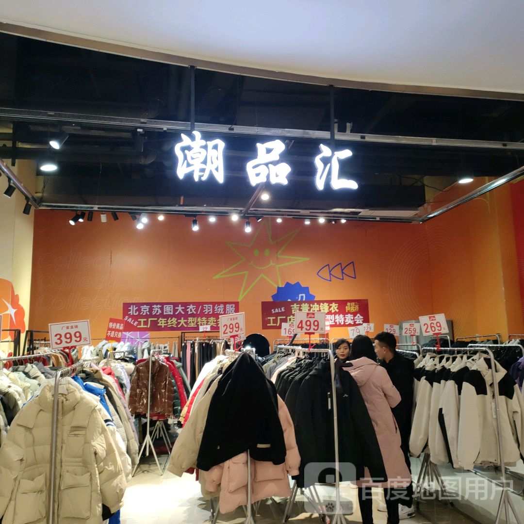 郑州高新技术产业开发区沟赵乡潮品汇(高新万科广场店)