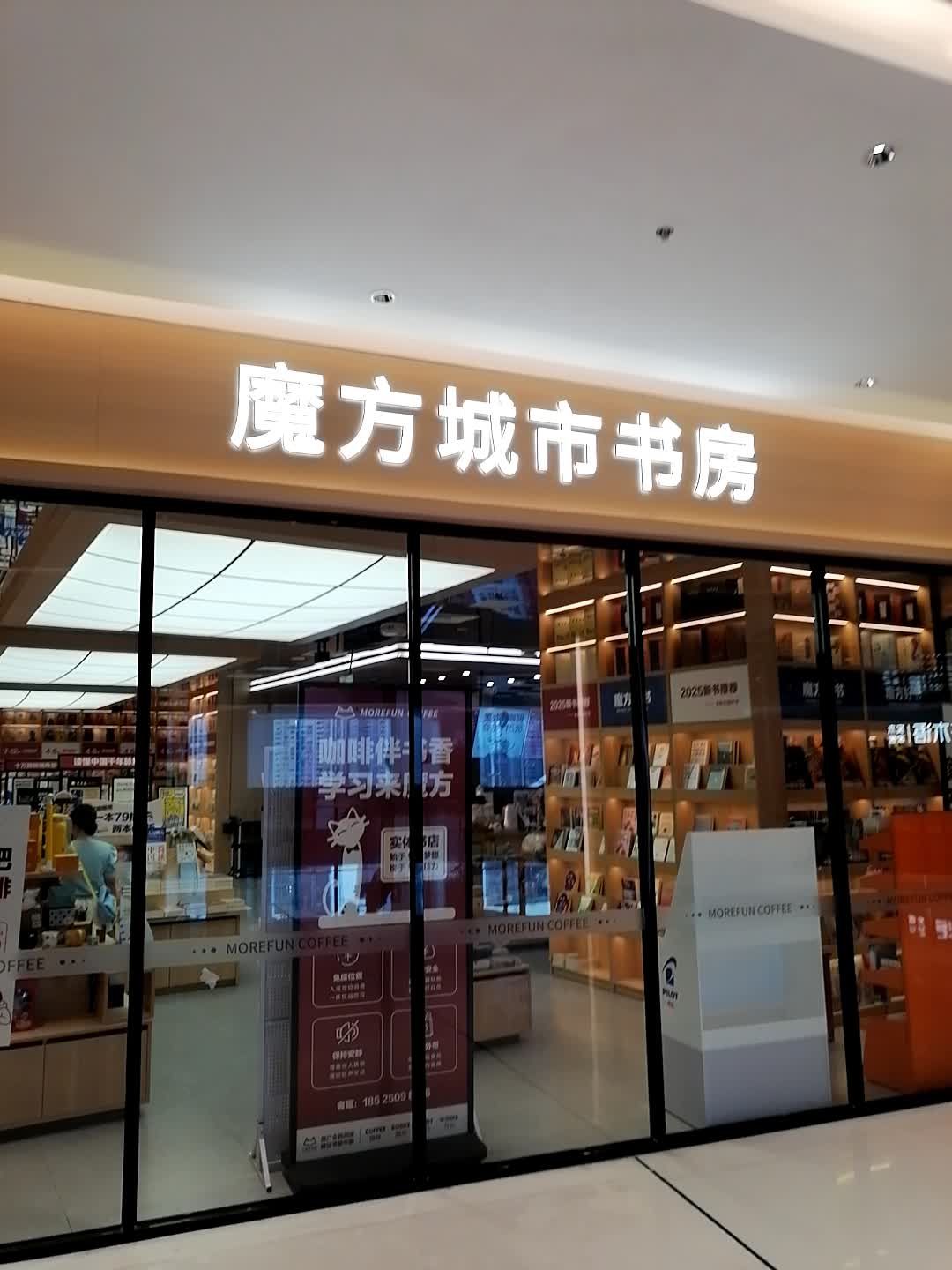 魔方城市书房(五象航洋城店)