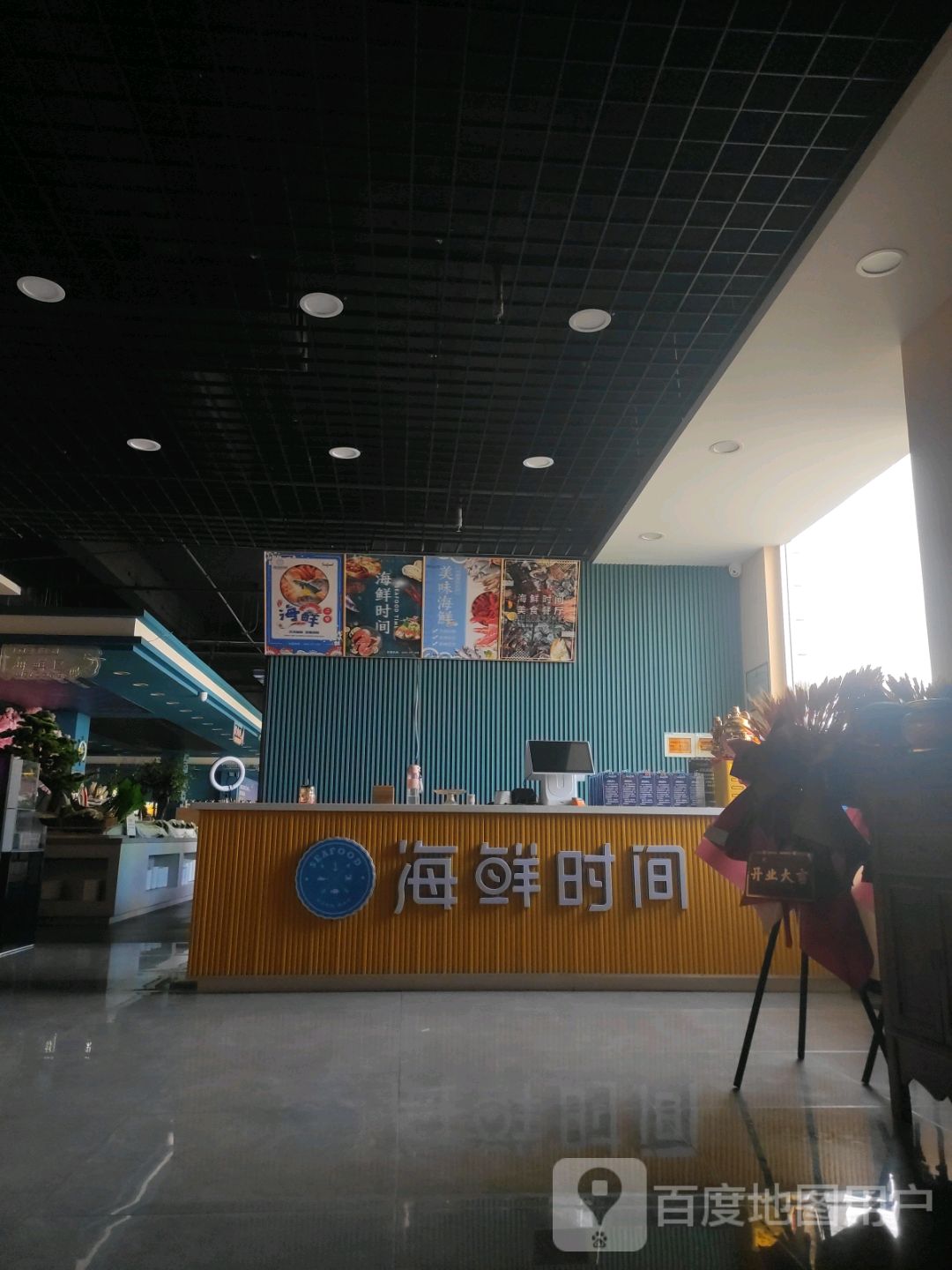 烤尚佳创意自助餐厅