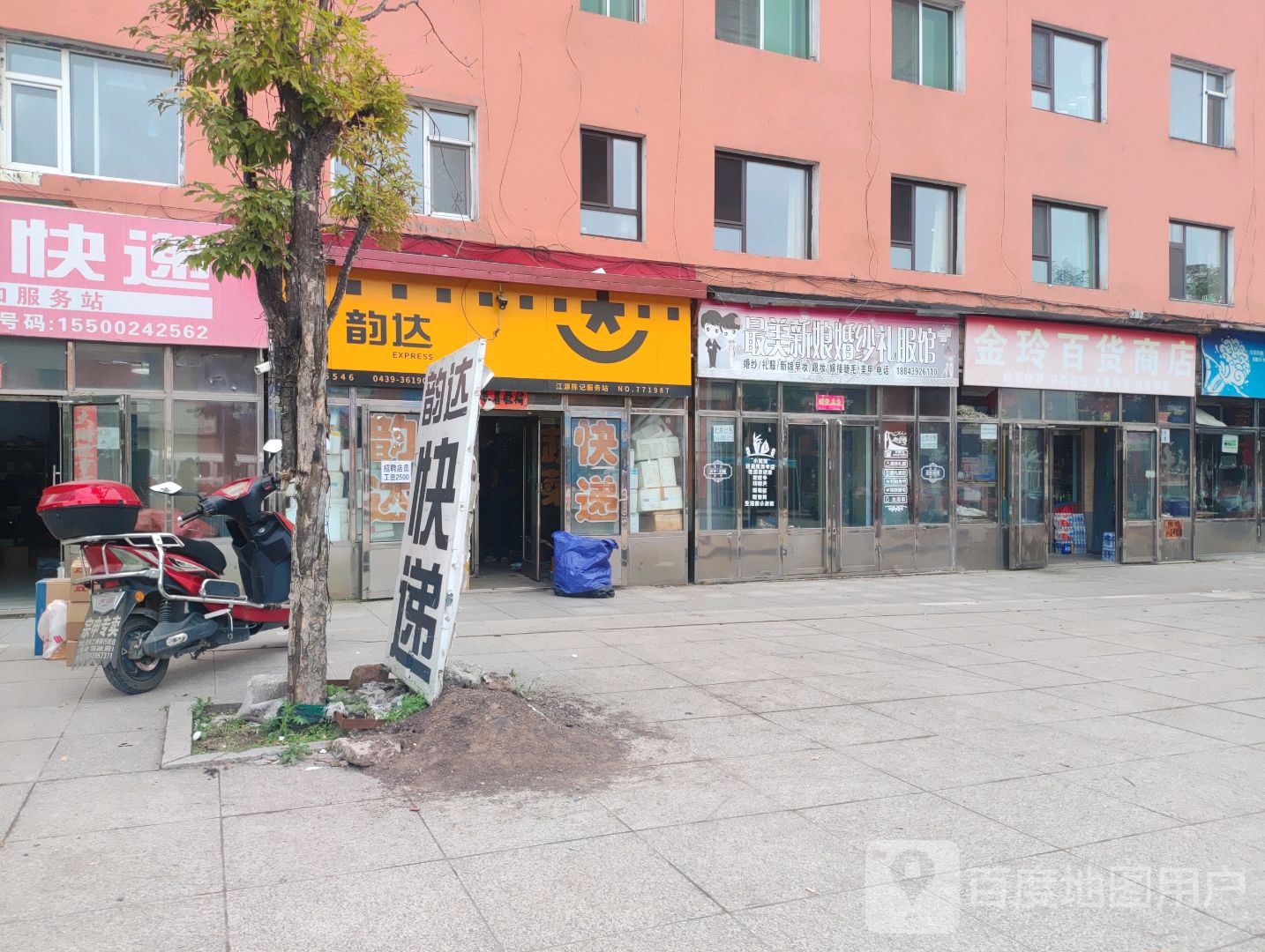 金玲百货商店