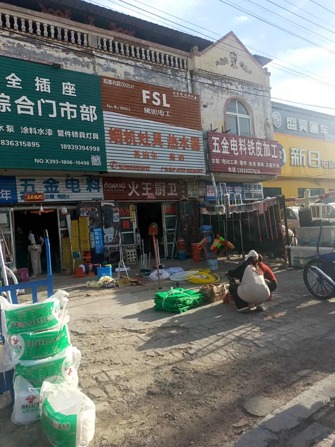 烟机灶具热水器(众联广场玉龙大街店)