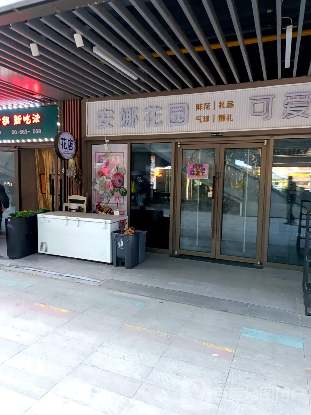 安娜花园(吾悦广场长春北湖店)