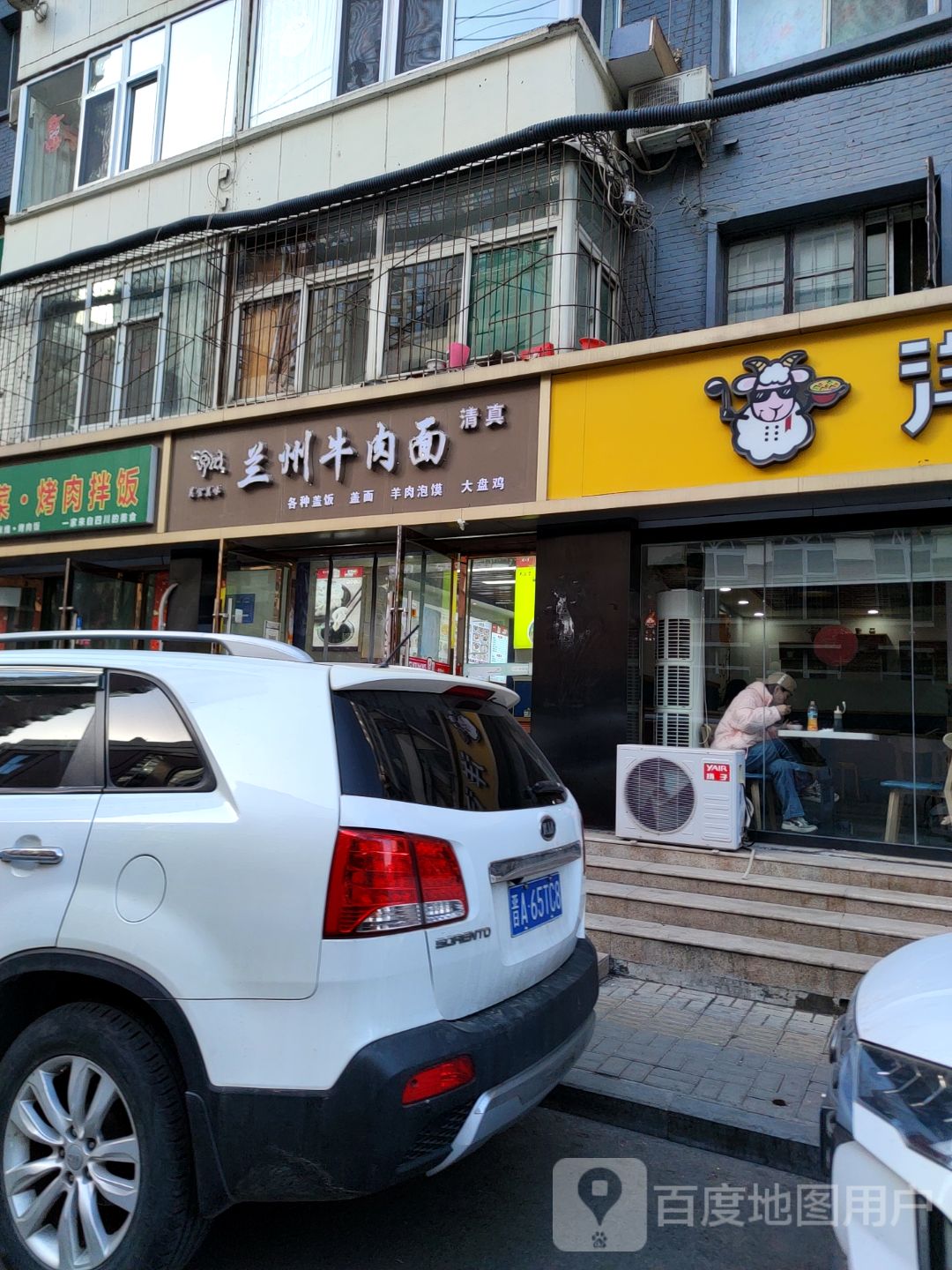 清真兰州牛肉面(头道街店)
