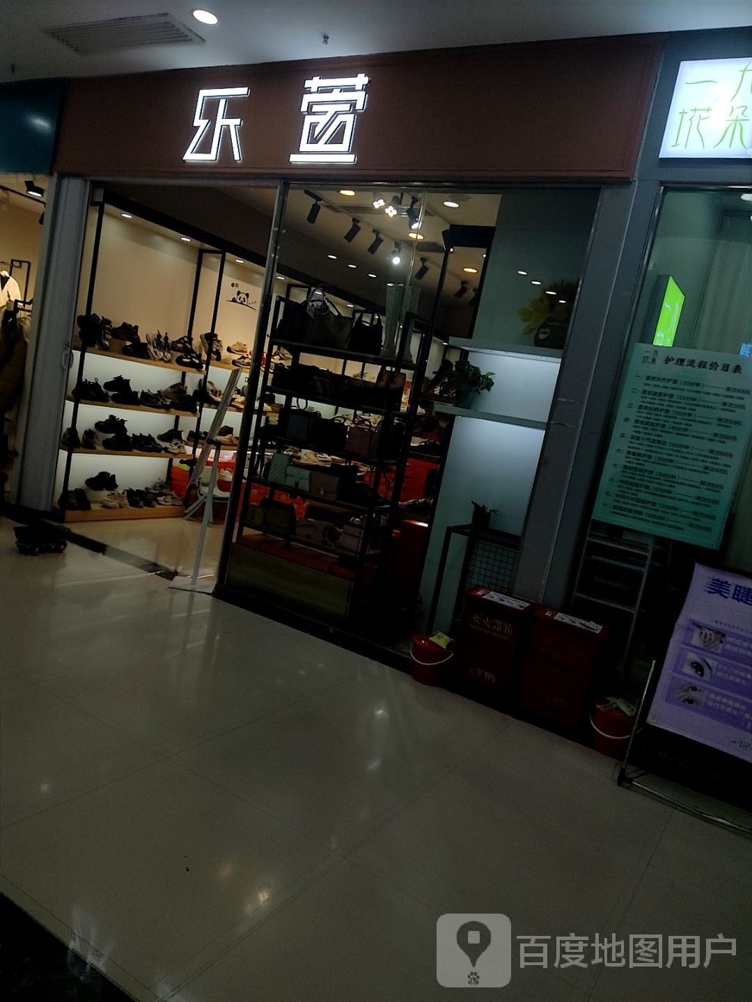 乐萱(富田·新天地店)