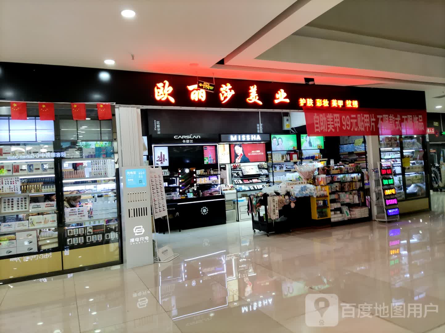 欧丽莎美业(麦积景园城店)