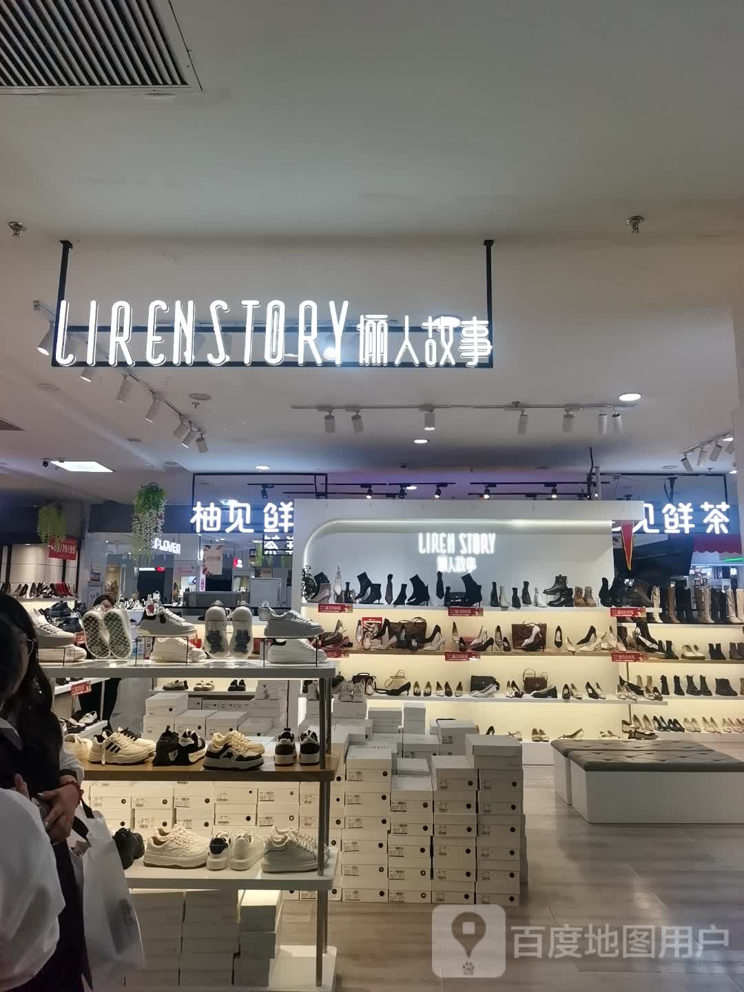 商水县俪人故事(香山购物广场店)