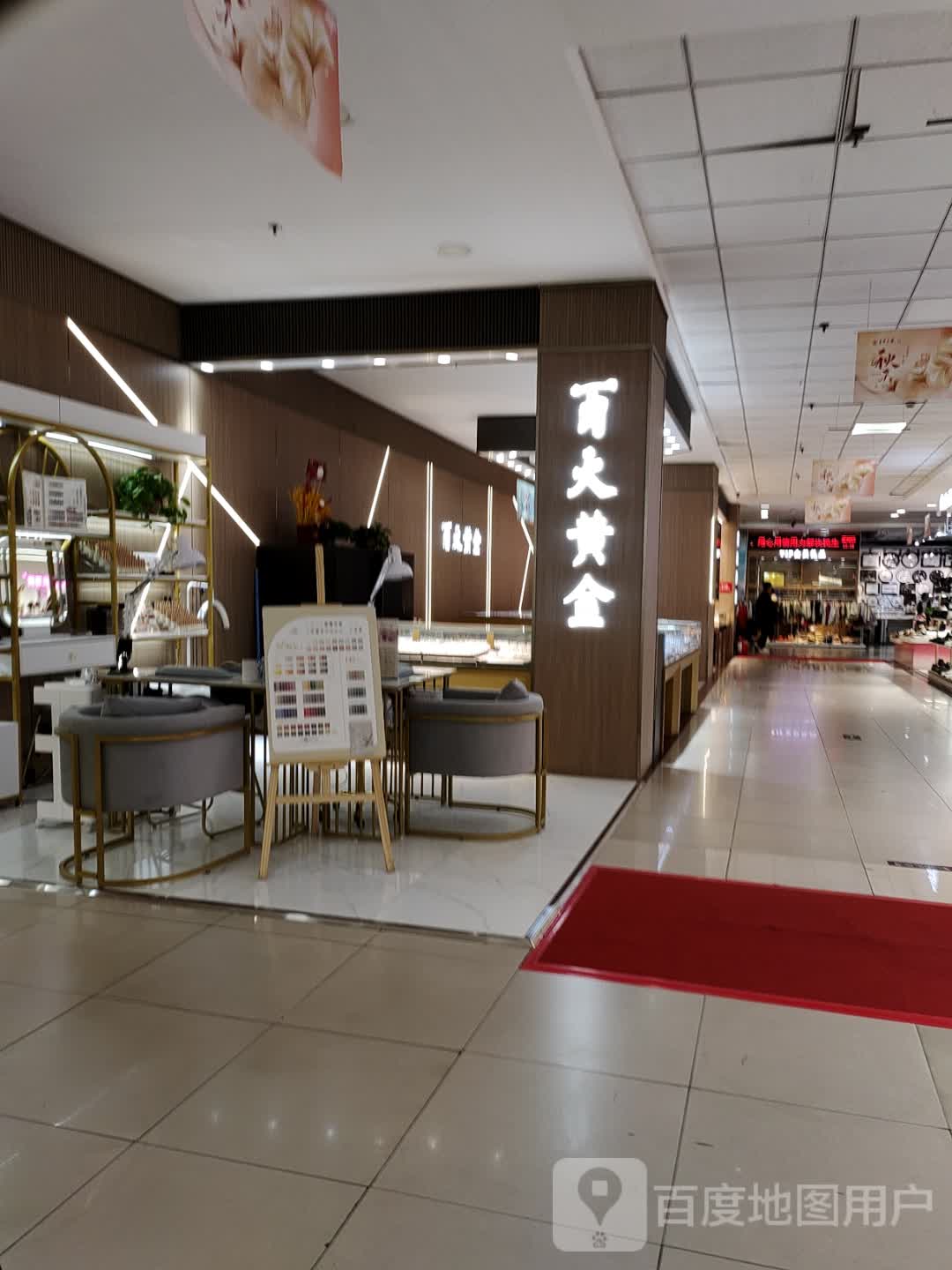 百大黄金