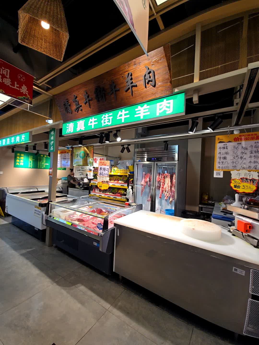 清真牛街牛羊肉(北京合景·摩方购物中心店)