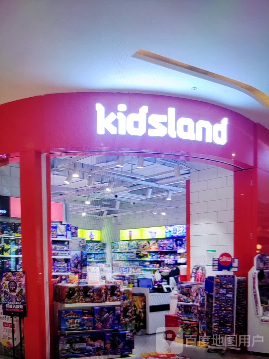 kidland(世纪购物广场新华南路店)