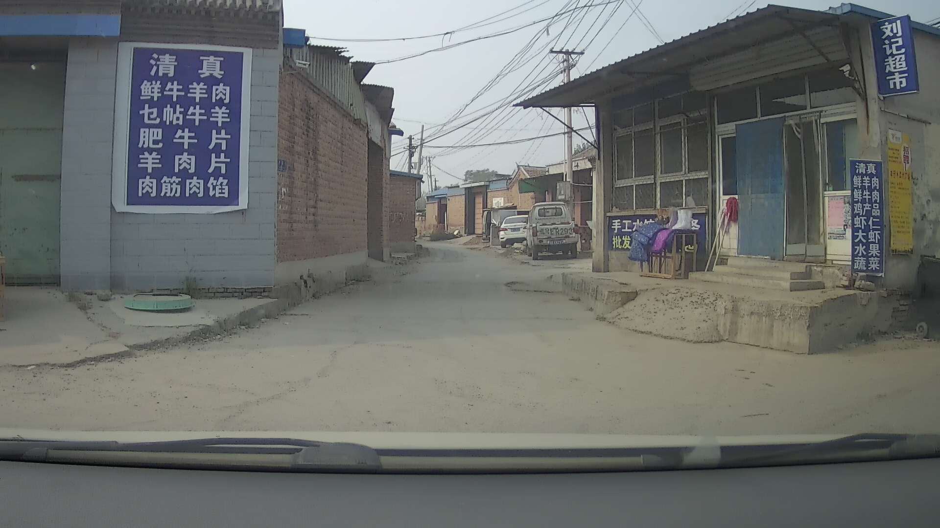 刘记超市