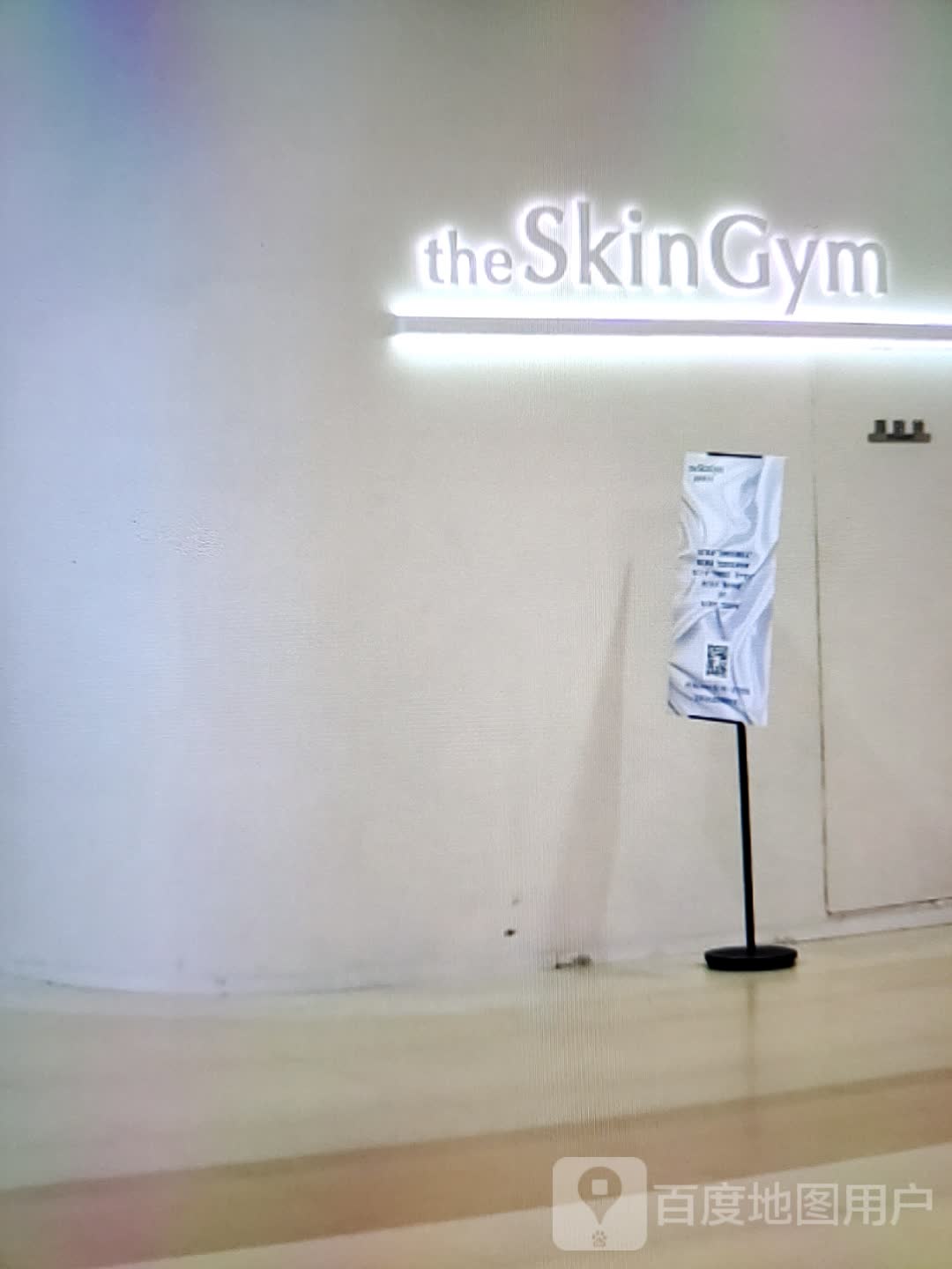 the Skin Gym(金鼎国际购物中心店)