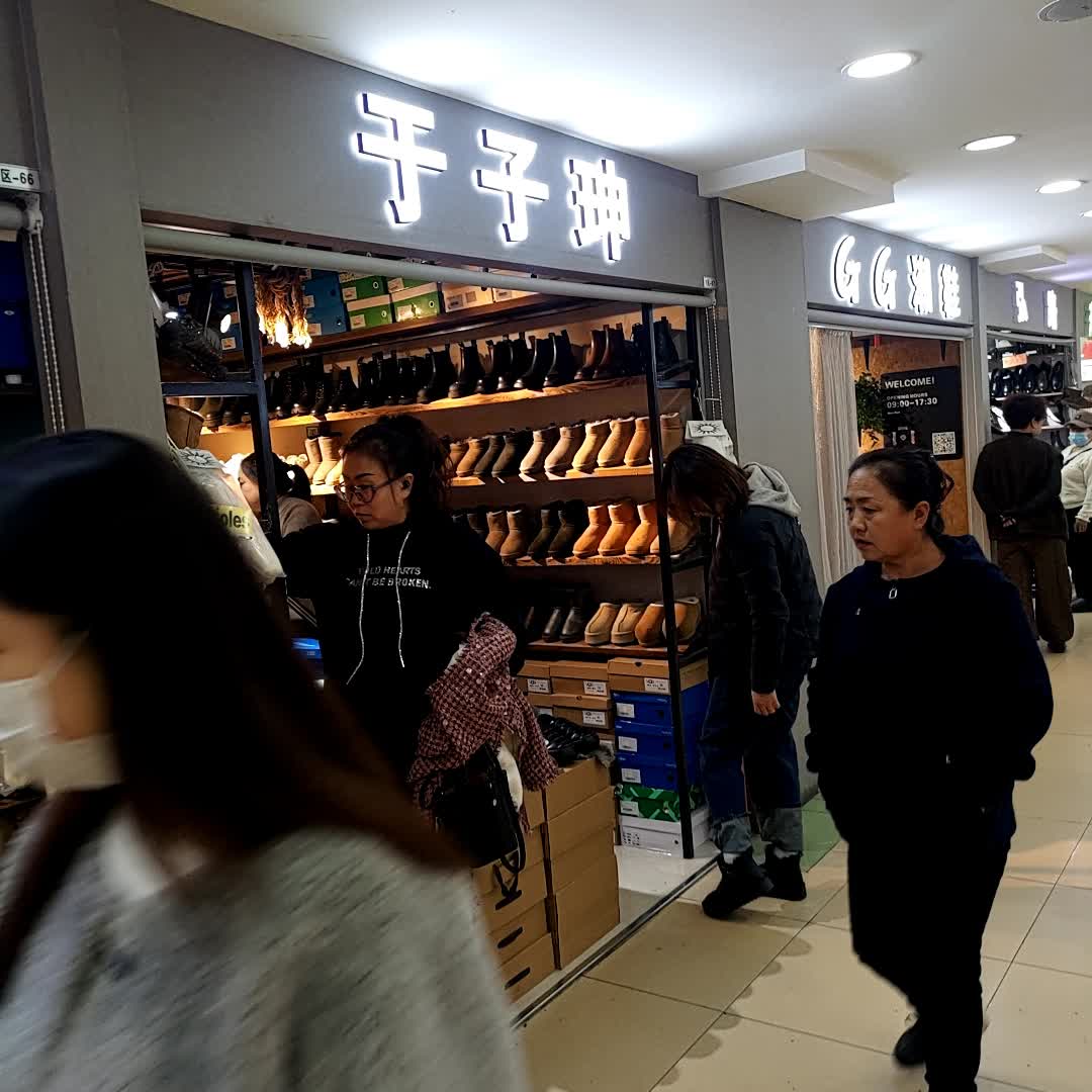 于子珅(万里购物广场店)
