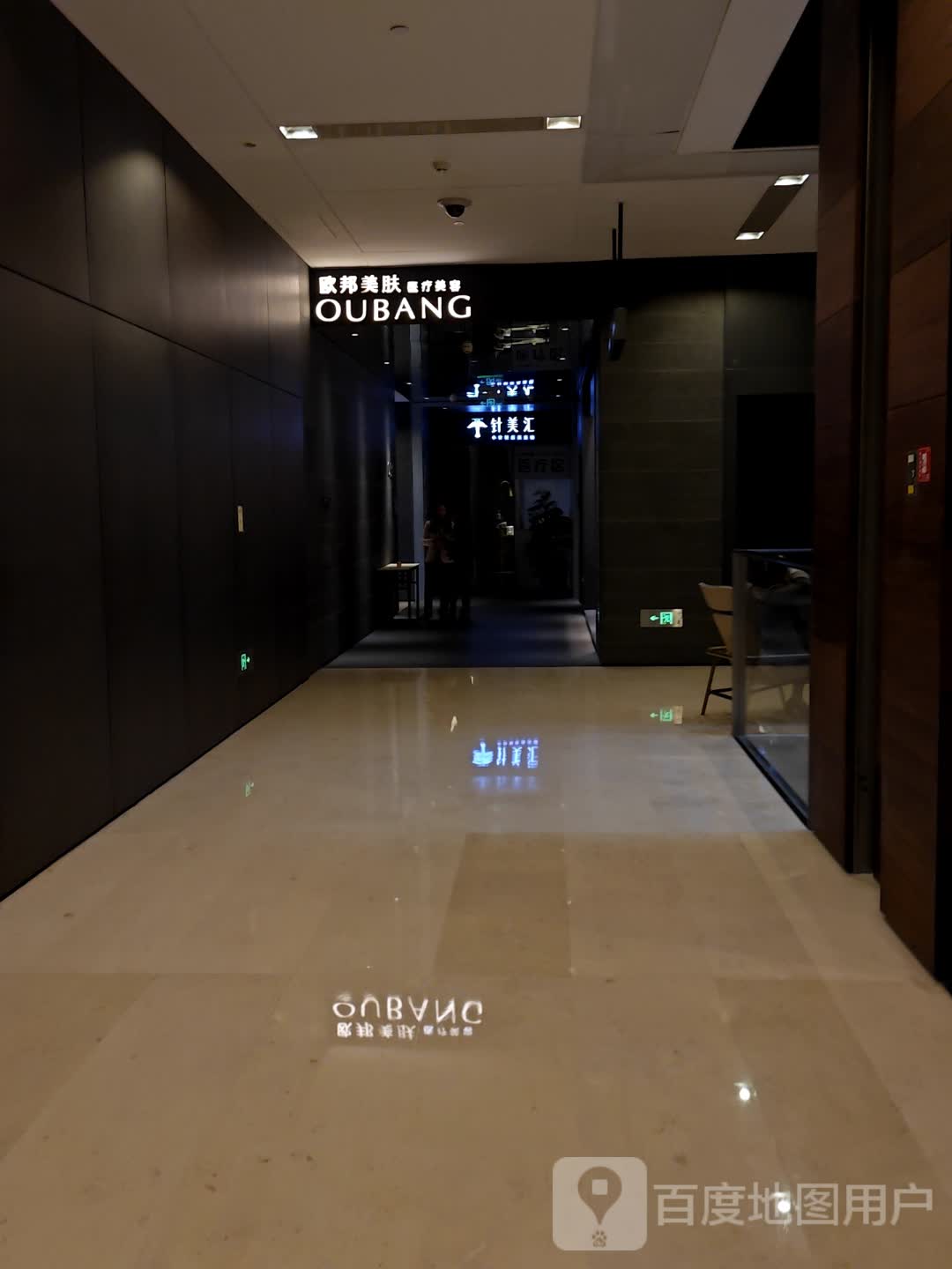欧邦美肤(达美中心广场店)