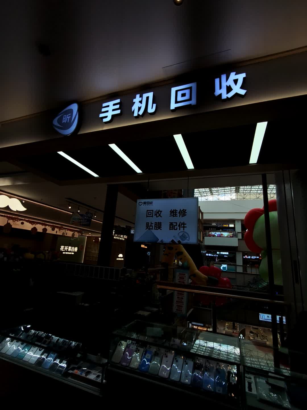昕手机回收