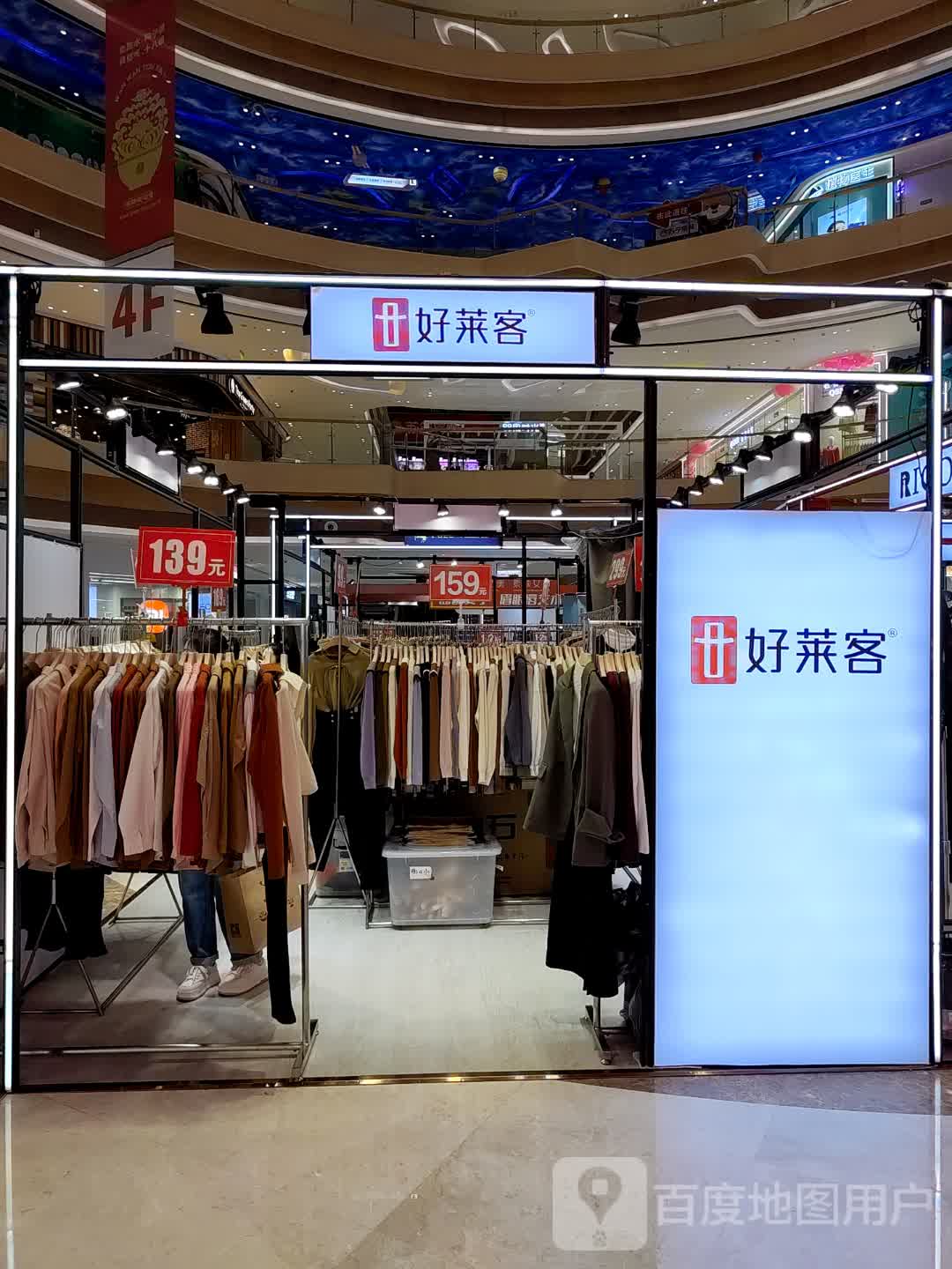 好莱客(南宁兴宁吾悦广场店)