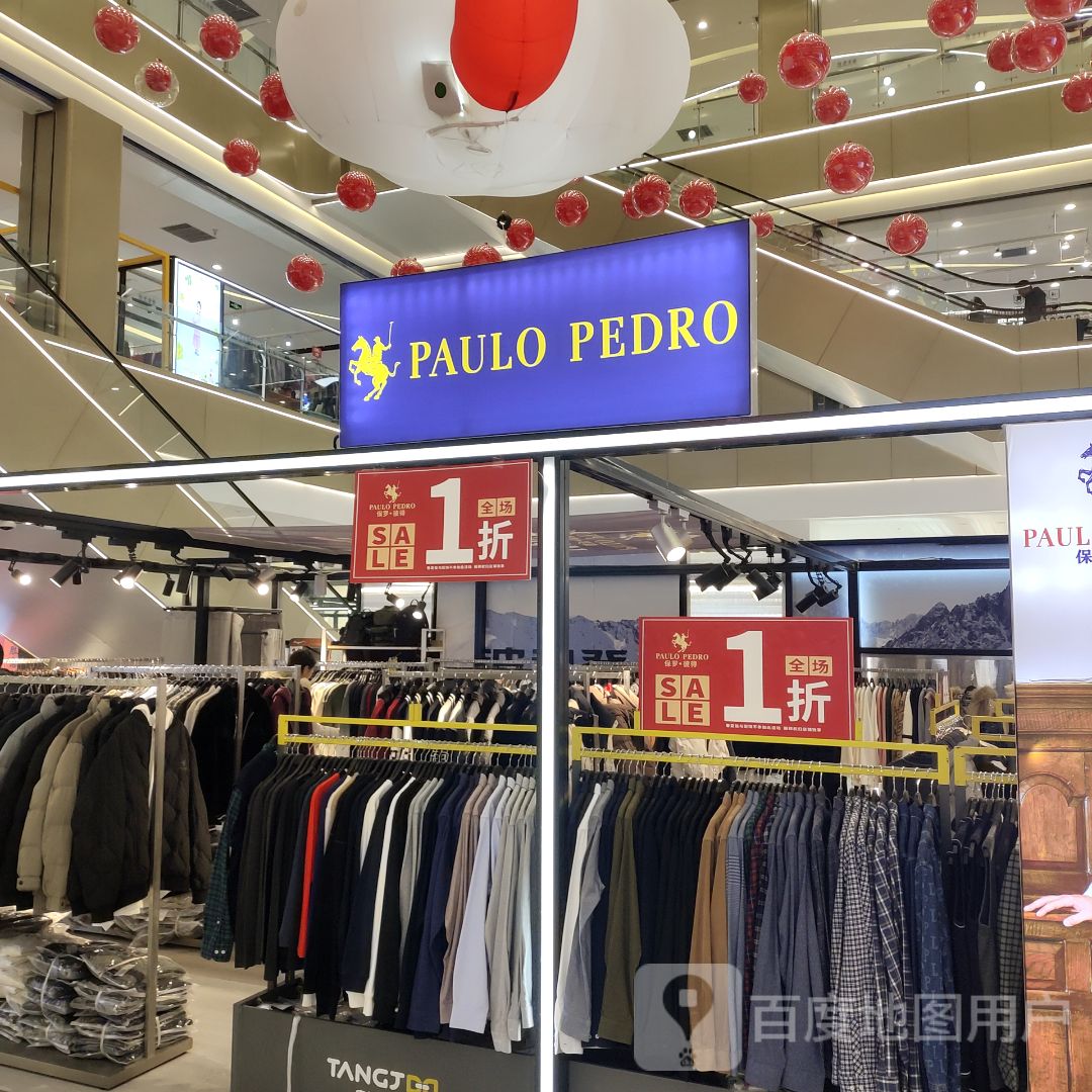PAULO PEDRO(维多利熙悦汇店)