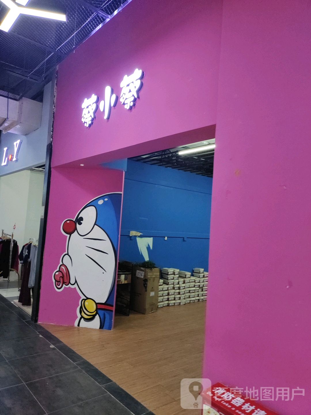 菜小菜(尚街时尚购物广场店)