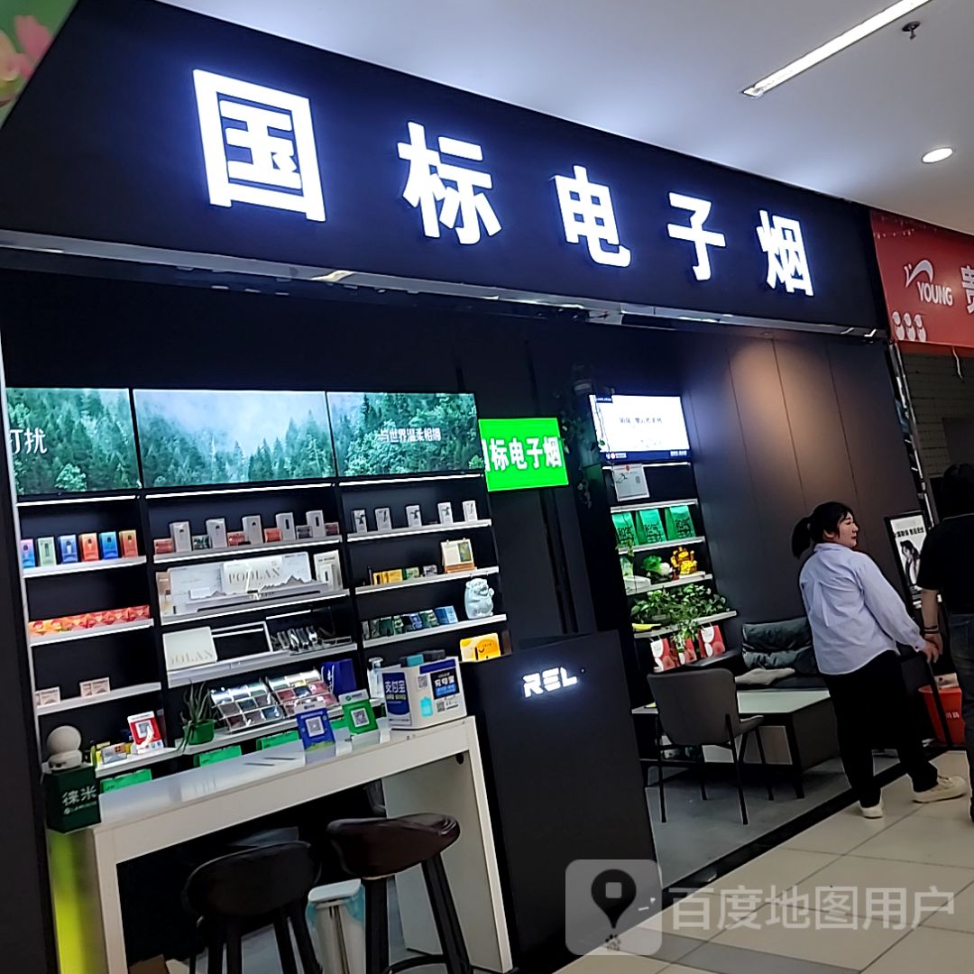 国标垫子烟(裕华广场三全路店)
