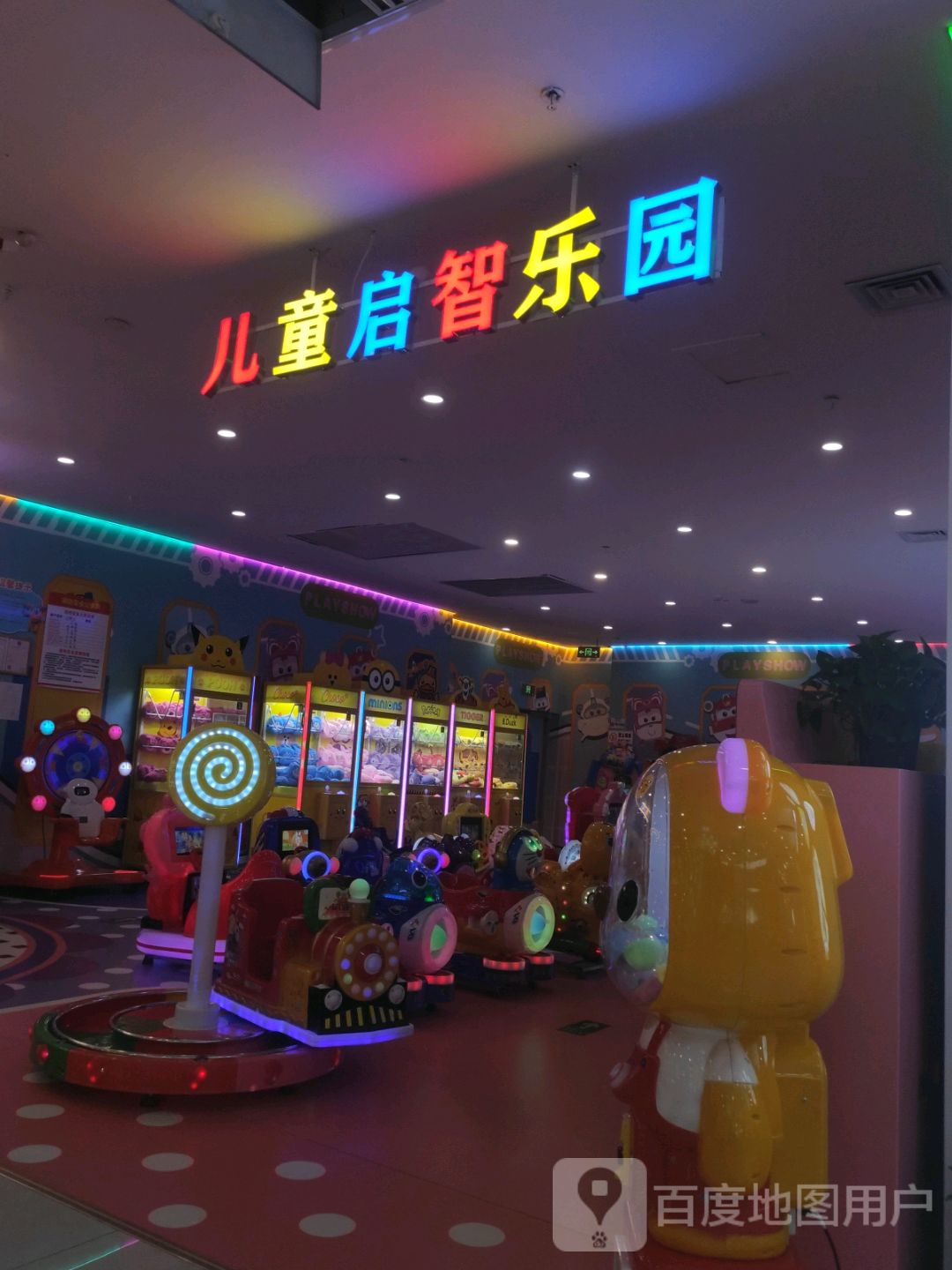 儿童启智乐园(鑫汇国际时代广场店)