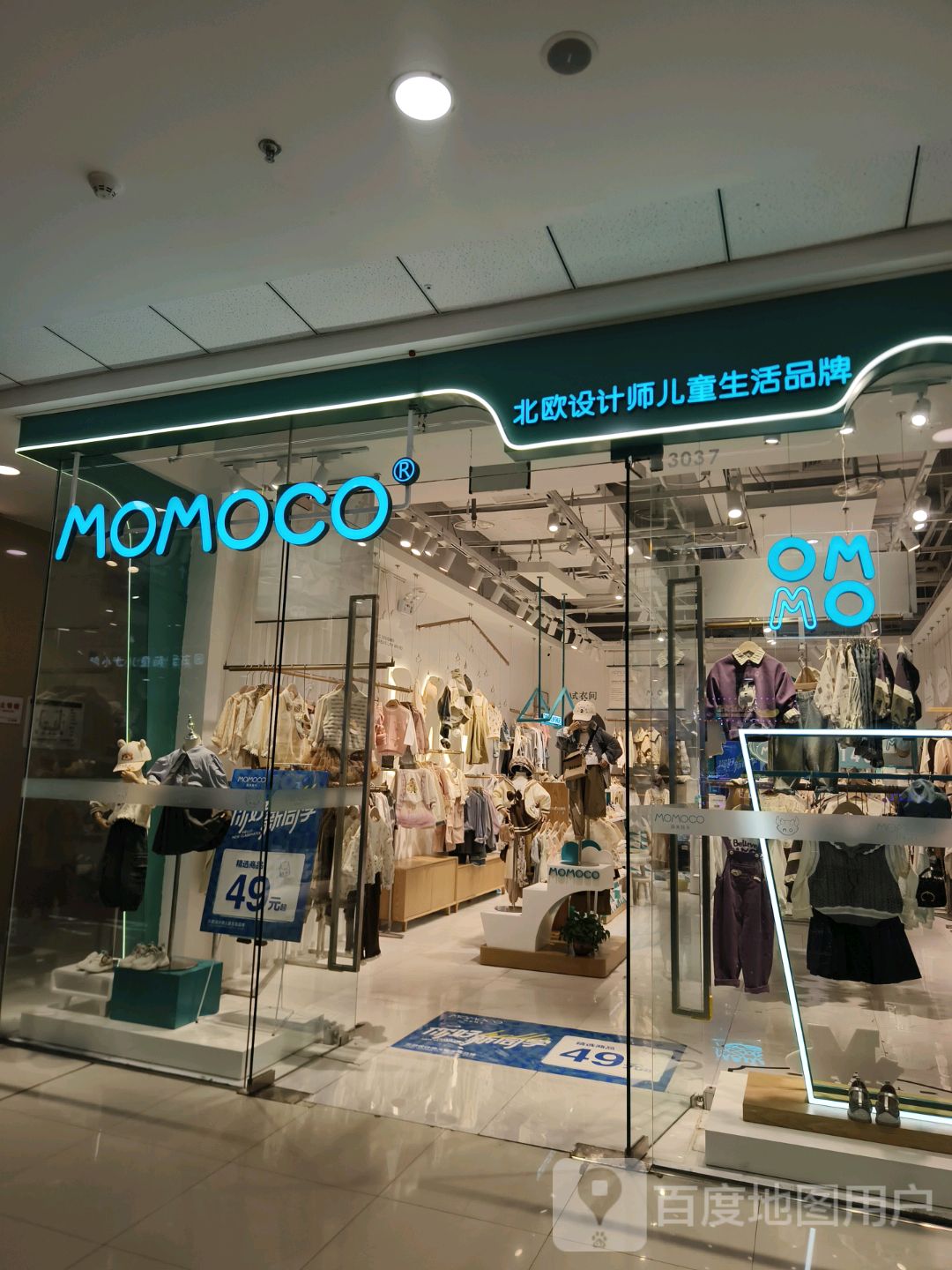 MOMOCO(平顶山万达广场店)