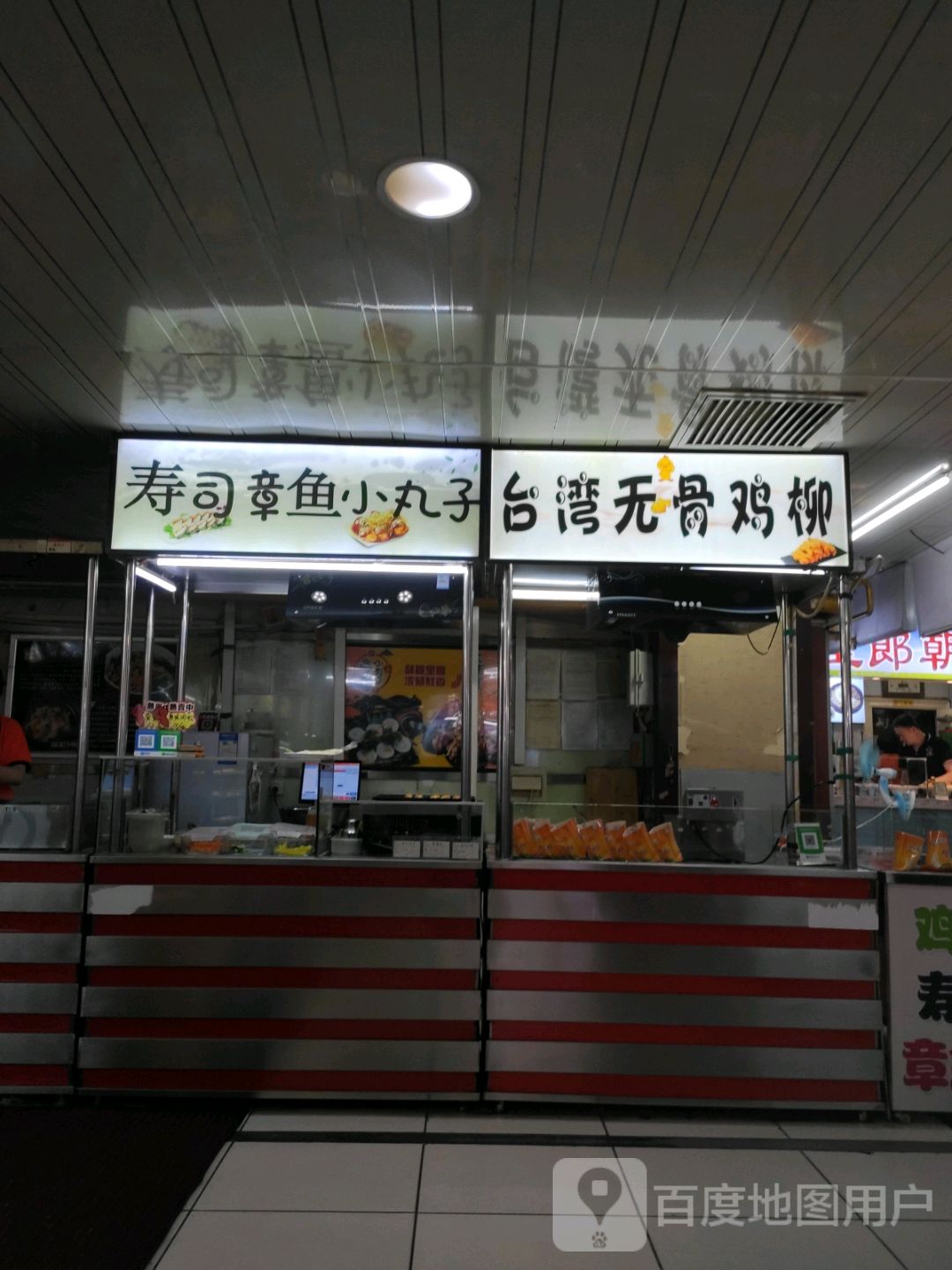 台湾无骨鸡柳(百花园商场店)