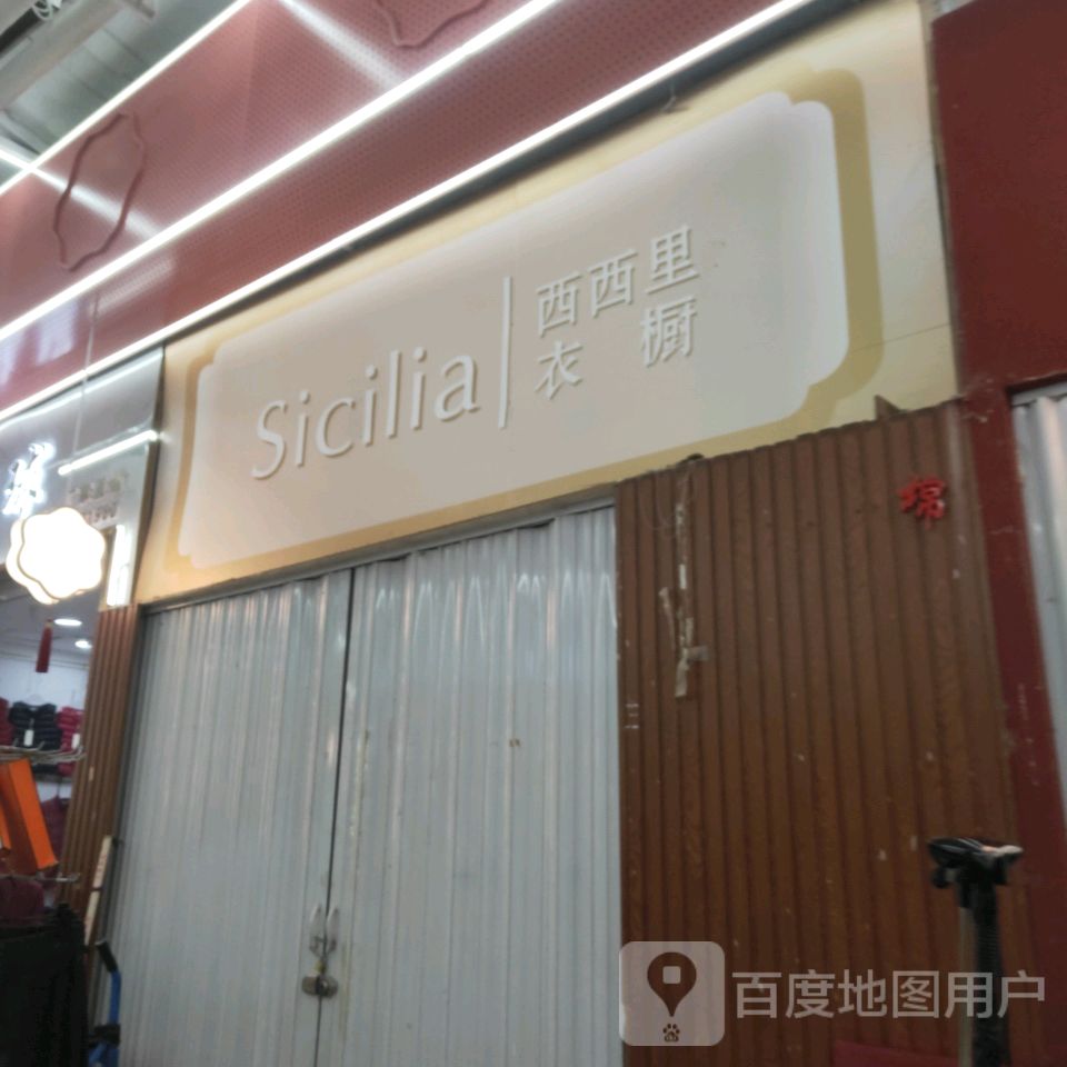 小小衣橱(世贸购物中心店)