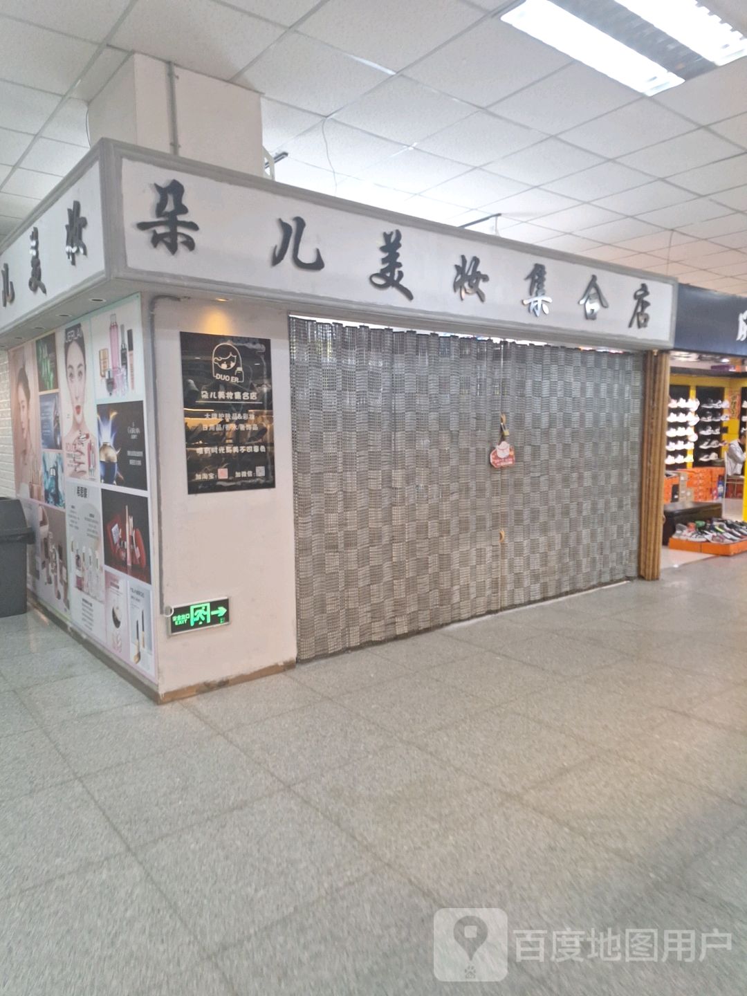 冰冰美甲美睫(新世纪广场店)