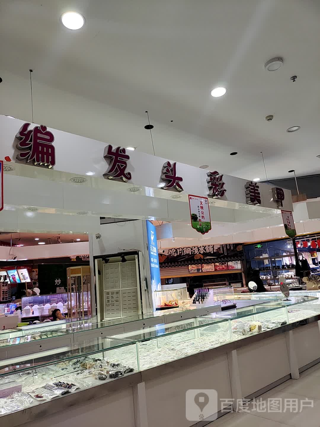 编发头彩美甲(万泰城购物中心店)