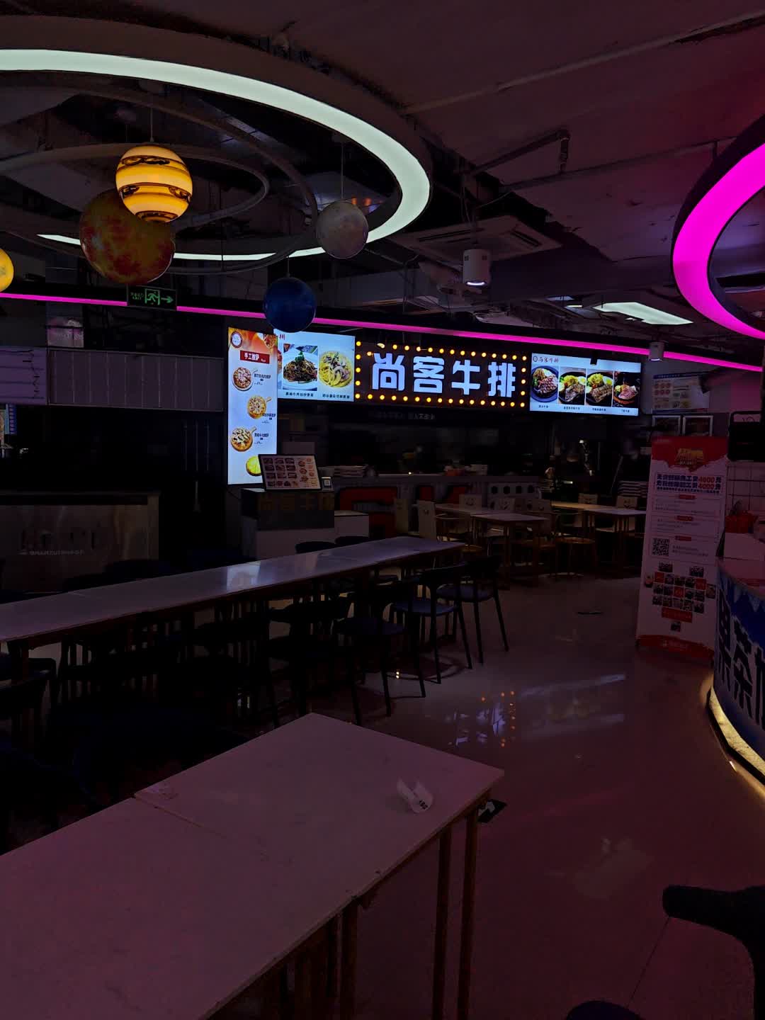 尚客牛排(万达店)